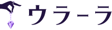ウラーラ
